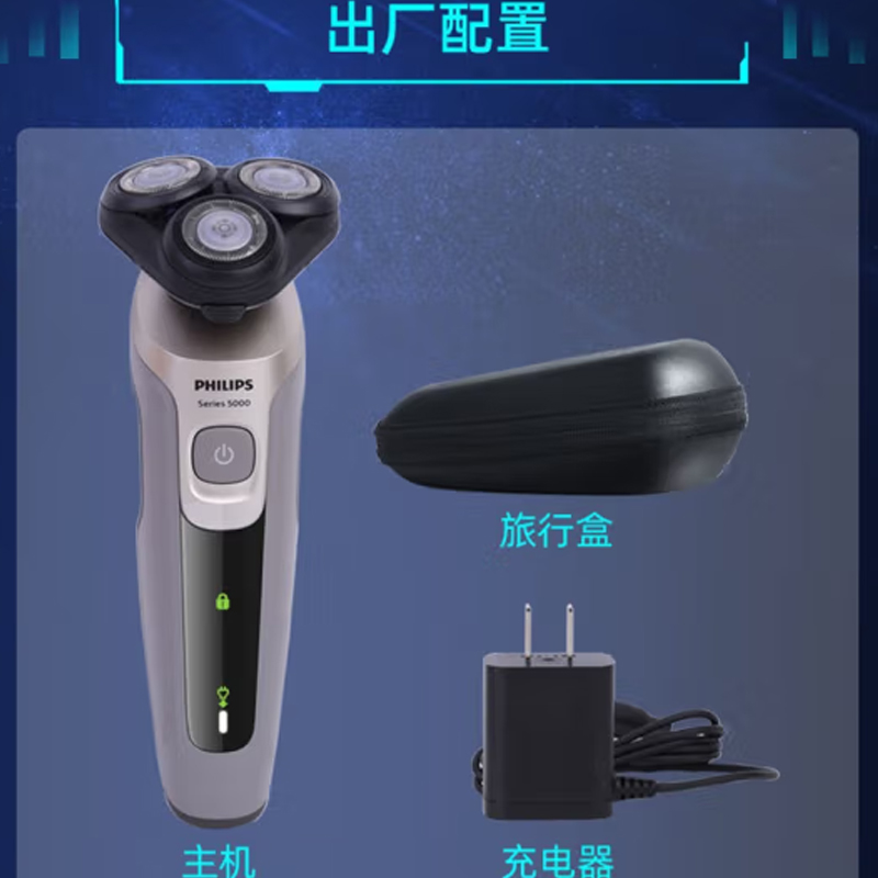 飞利浦电动剃须刀S5266/16-高清大图