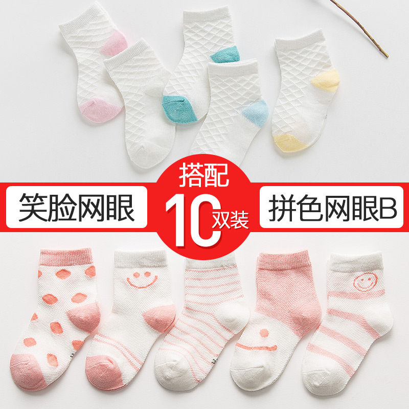 宝宝袜子春夏季纯棉薄款男童女童儿童袜1-3岁春秋新生儿袜婴儿袜