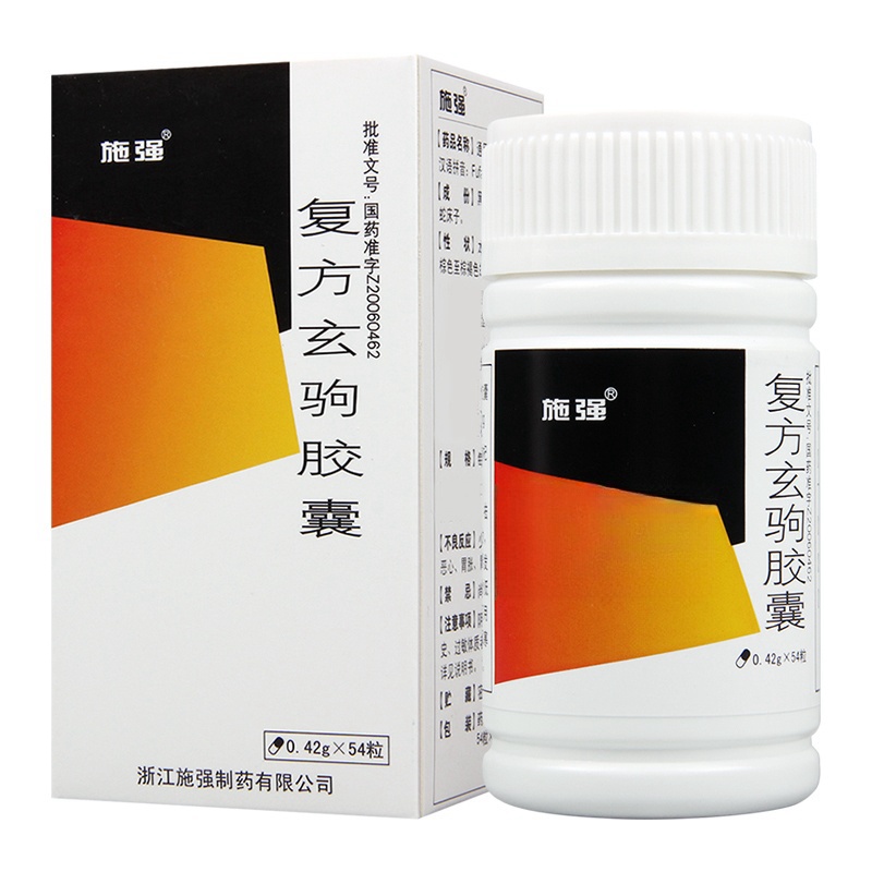 施强 复方玄驹胶囊 0.42g*54粒*1瓶/盒高清大图