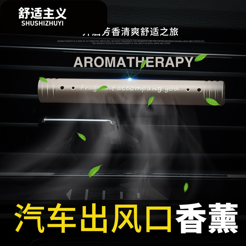 英朗威朗空出风口香水 香薰汽车用品香氛车载空气清新剂除异味