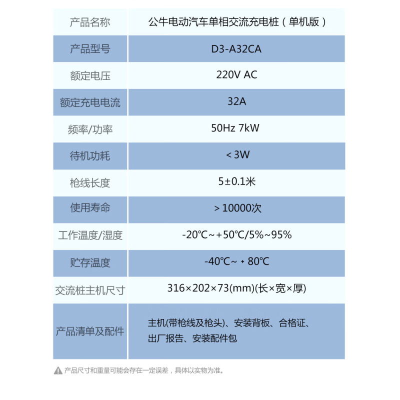 公牛特斯拉充电桩新能源电动汽车通用充电枪器小鹏7/11/21kw