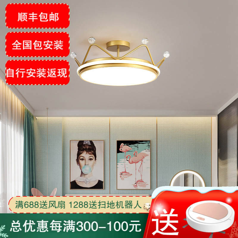 七只蚂蚁 儿童房灯现代简约公主房吸顶灯小女孩创意皇冠吊灯儿童房灯卧室灯温馨浪漫简约现代北欧ins少女公主男女孩ZY276