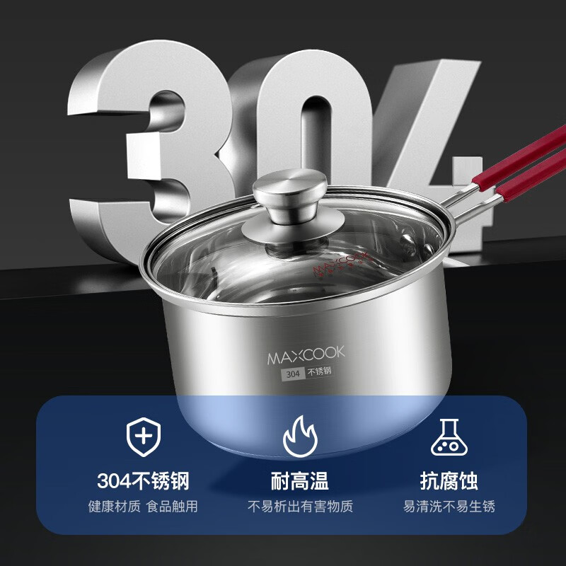 美厨(MAXCOOK)奶锅 304不锈钢奶锅16cm 小汤锅煤灶电磁炉通用 MCLP-601 / 个高清大图