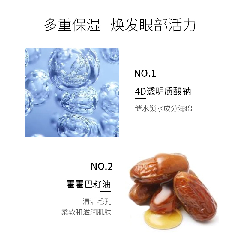 善品家水感臻养眼霜 淡化黑眼圈眼袋 玻尿酸眼部精华 补水保湿提拉紧致改善细纹15ml
