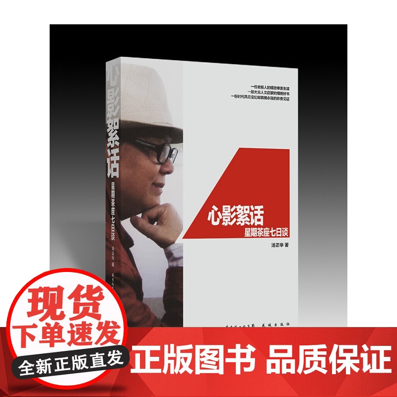 心影絮话( 这是一位老报人的精致审美生涯;这是一部大众人文启蒙的博雅好书;这是一份时代风云变幻却真情永驻的珍贵见证!)高清大图