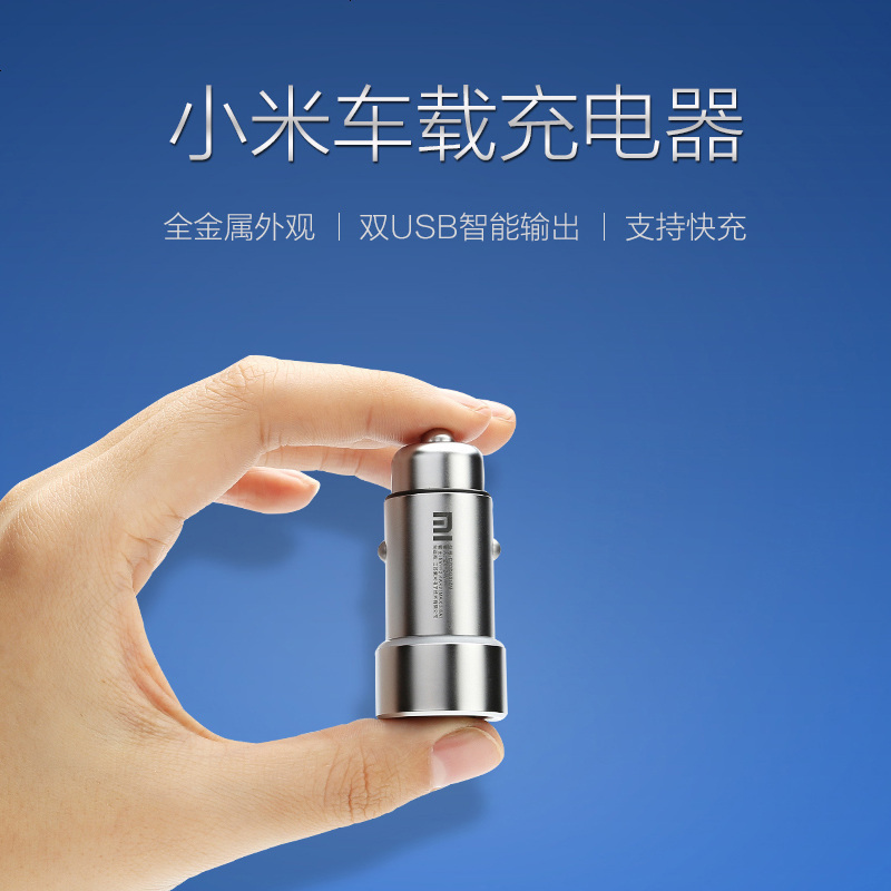 官方正品车载充电器 金属车充 双USB输出点烟器车载快充一拖