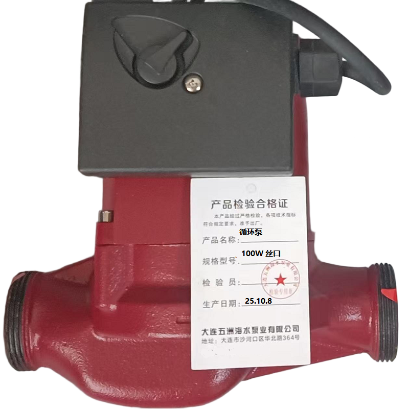 五洲泵业 循环泵 100W 丝口 台高清大图