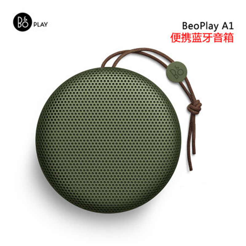 B&O/B&O PLAY beoplay A1 无线蓝牙音箱 便携式随身带 户外客厅蓝色音箱 bo音箱 绿色