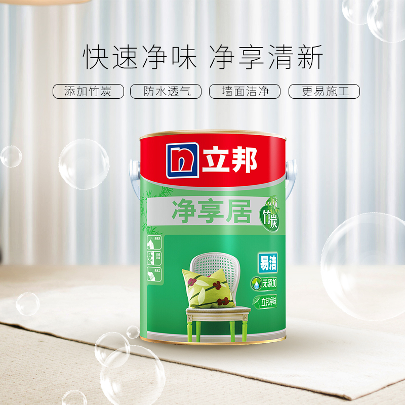 立邦 净享居竹炭易洁 内墙乳胶漆 墙面漆