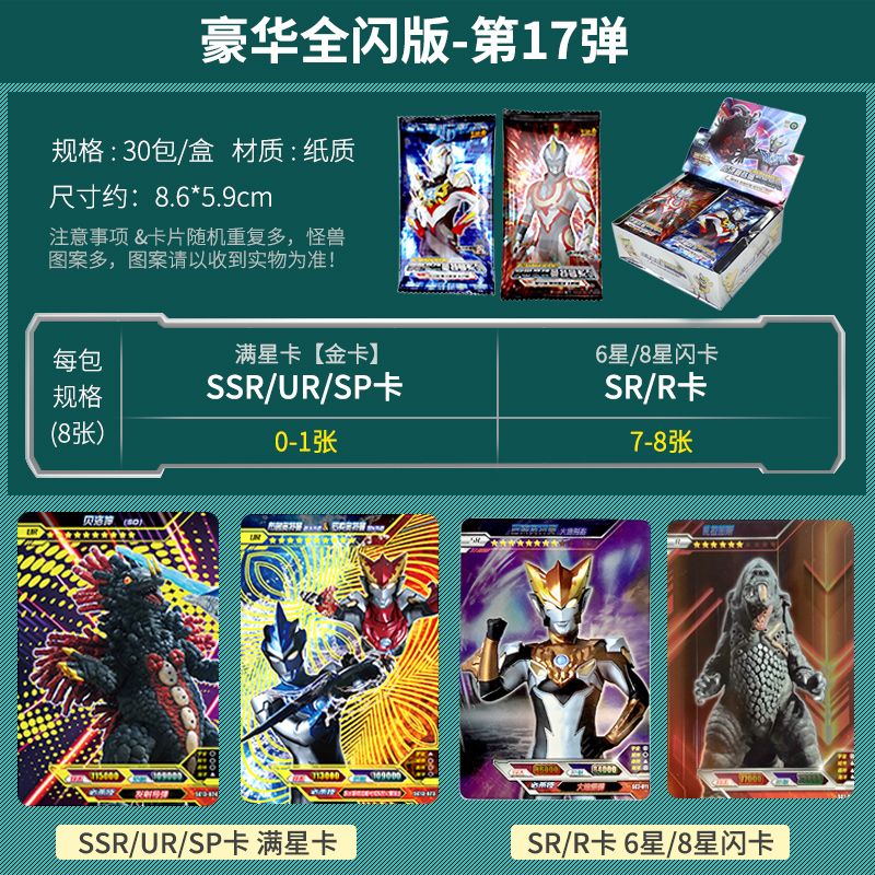 奥特曼卡片cp卡包豪华荣耀版一盒金卡全套卡牌收集收藏册卡册 秋季尊享A版90张闪卡◆必出[金卡]48张高清大图