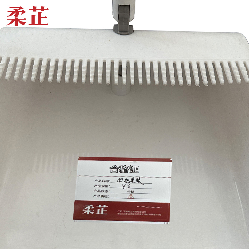 柔芷 扫把套装 y3 套高清大图