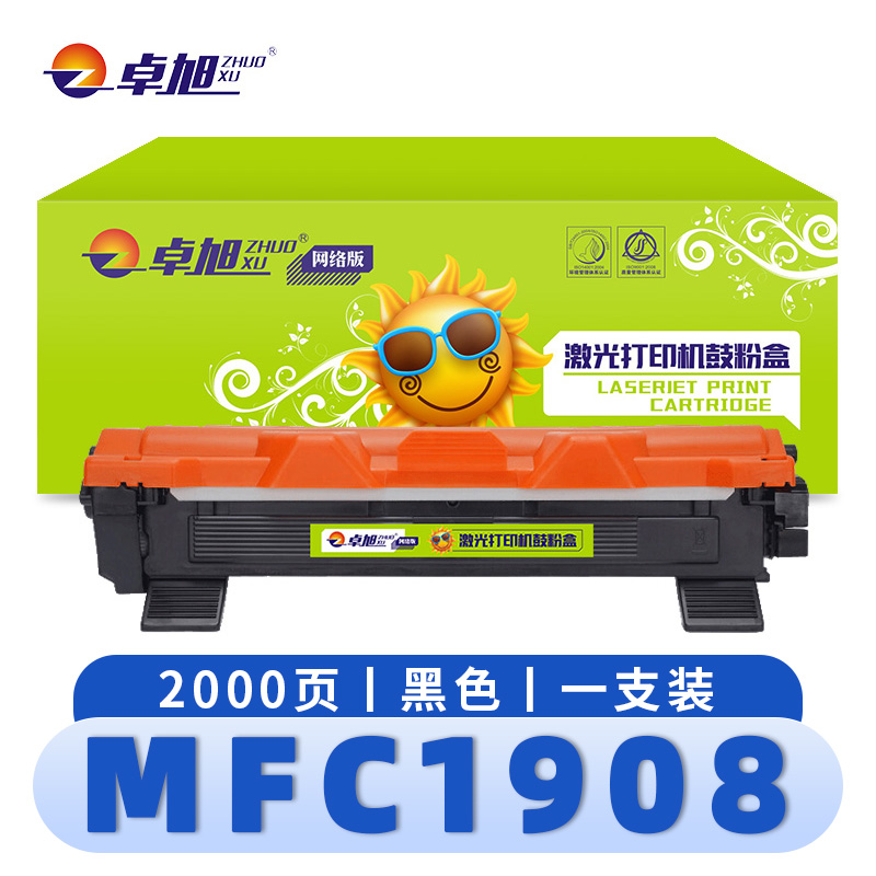 卓旭 硒鼓MFC1908 支高清大图
