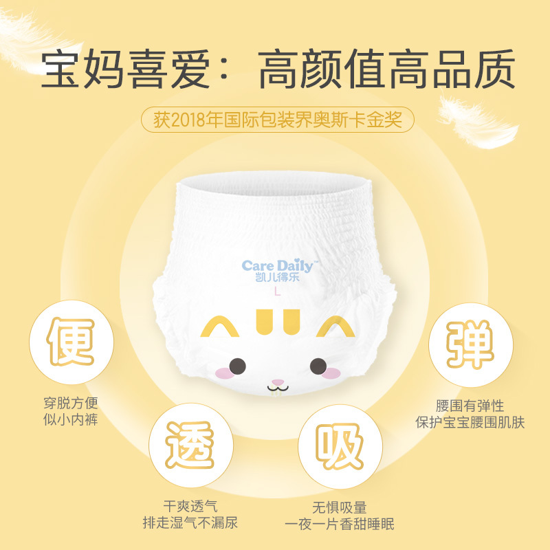 萌趣拉拉裤L46