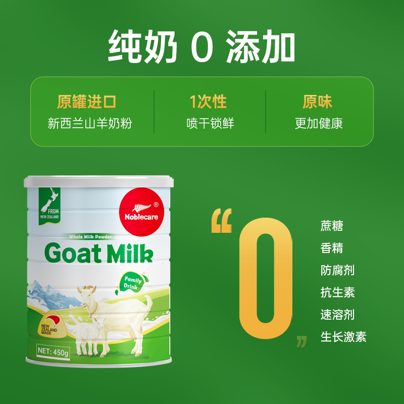 纽羊 新西兰原装原罐进口纯山羊奶粉中老年人 高钙无蔗糖0添加营养品早餐奶老人奶粉罐装450g