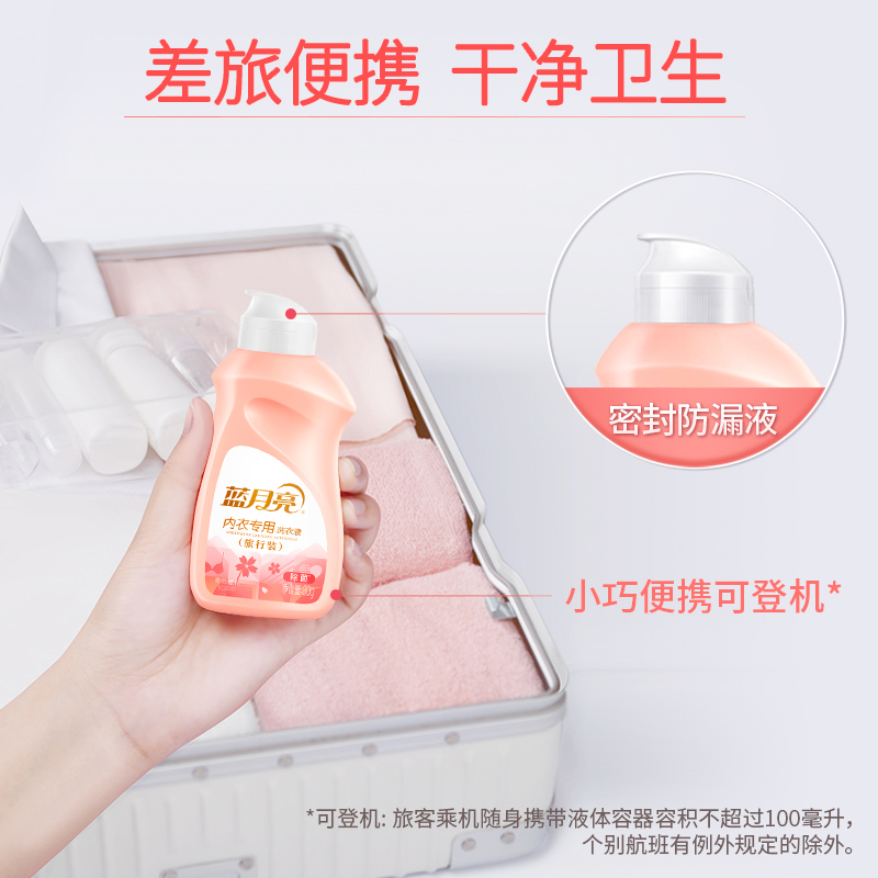 蓝月亮 内衣洗衣液套装 柔润樱花内衣专用洗衣液500g*2+柔润樱花内衣专用洗衣液(旅行装)80g*2高清大图