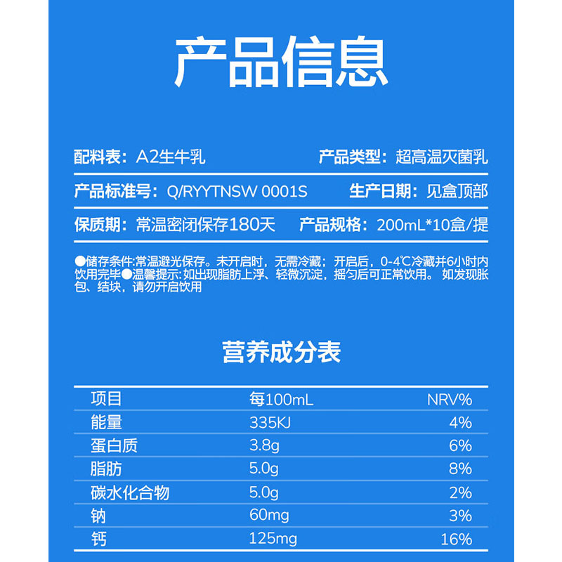 认养一头牛棒棒哒A2β-酪蛋白儿童牛奶纯牛奶200ml*10盒*2提/年货礼盒混发高清大图