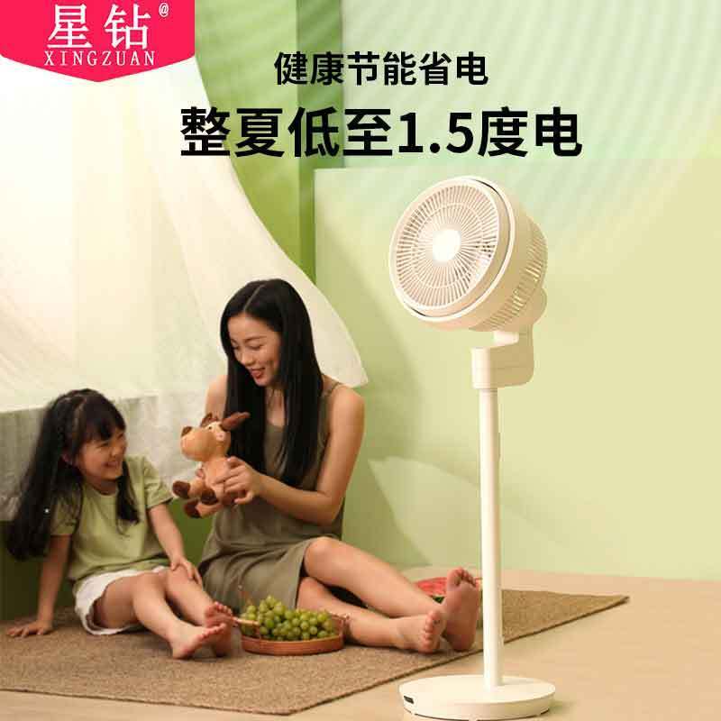 星钻(XINGZUAN)电风扇广角送风 多档调节 家用落地扇 空调伴侣 台式风扇FSF-R