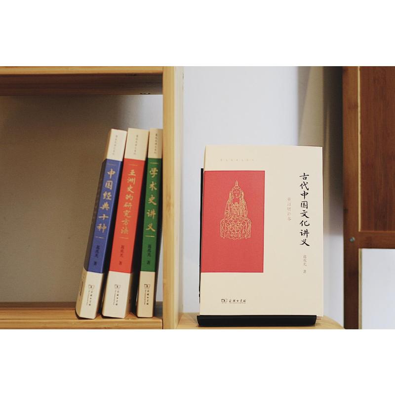 古代中国文化讲义:重订增补本 [正版]古代中国文化讲义 重订增补本 葛兆光讲义系列 中国历史传统文化史的解读古代文化课讲高清大图