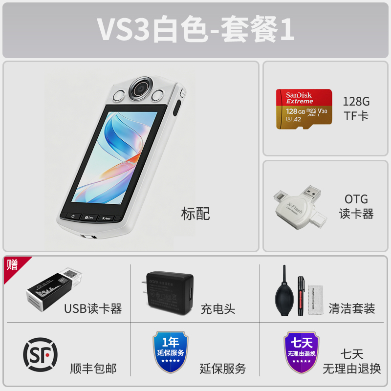 欧达ORDRO高清数码摄像机4K超清夜视防抖便携旅游拍摄神器 白色-新套餐1