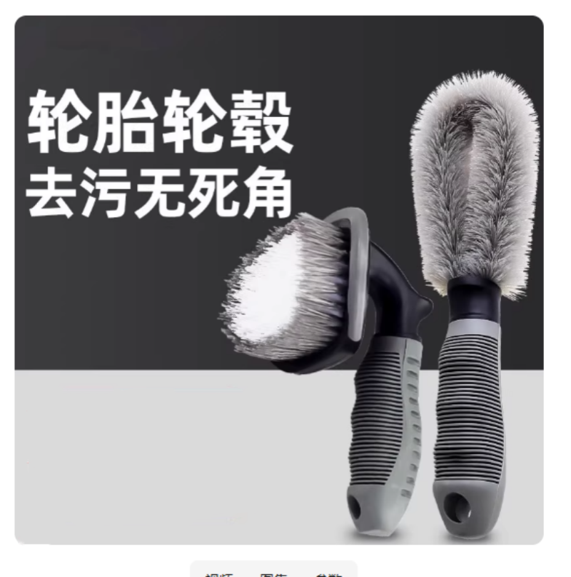 专用刷毛刷洗车刷车发动机舱外部清洁工具套装 常规轮毂刷1个+轮胎刷1个高清大图