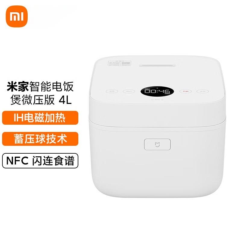 小米米家智能微压IH电饭煲4L 家用小型多功能电饭锅大容量煲汤蒸煮饭锅可调多用途锅蒸饭锅8232
