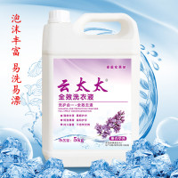 云太太洗衣液5kg10斤家庭装持久留香型特价促销 5kg
