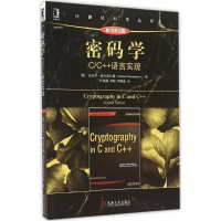 密码学