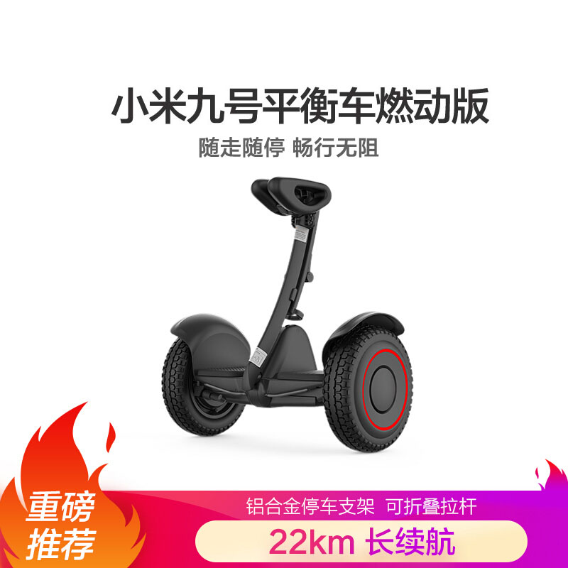 小米九号平衡车燃动版米家定制学生成人智能电动体感车双轮两轮九号平衡代步车官方原装正品滑板车