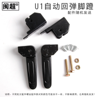 闽超 适用于小牛电动车U1脚蹬小牛U1改装配件后搁脚蹬后座脚踏板支架后脚踩板