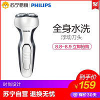 飞利浦电动剃须刀S300/02