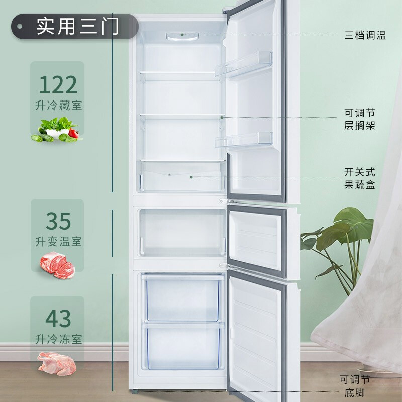 TCL 200升三门电冰箱 R200L