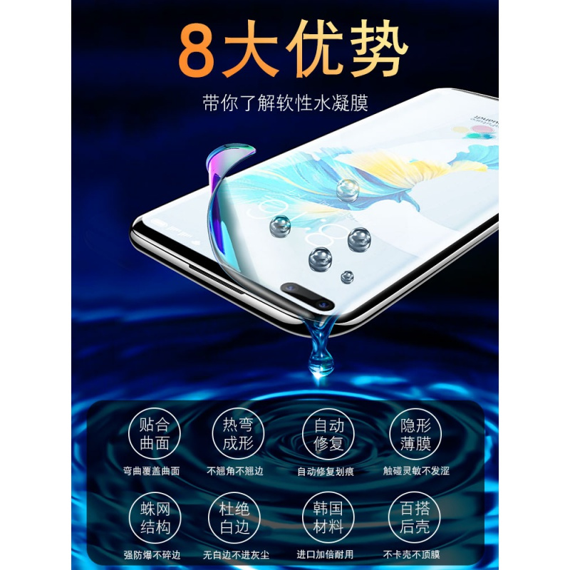 莱圳发适用于华为mate40pro钢化水凝膜mete手机全屏覆盖曲面全包mt405g曲屏5G全身软膜m40por+镜头