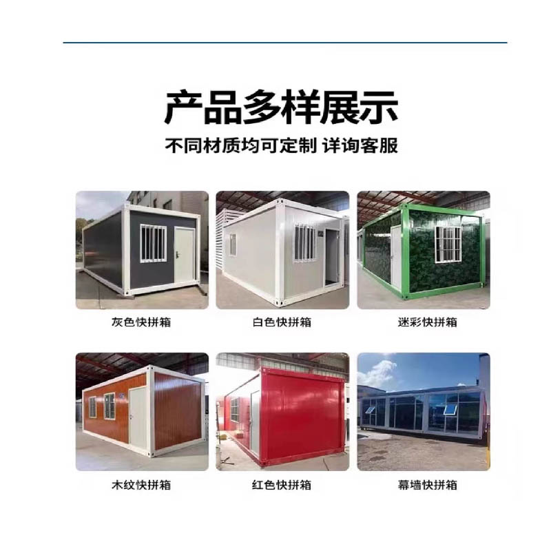 山利奥 集装箱房 活动板房 SLA-006 /平方米高清大图