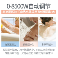 奥克斯(AUX)DSK-85H1即热式热水器 水电分离超薄电热水器按键式家用大功率宽域恒温低水压启动8500W 带安装