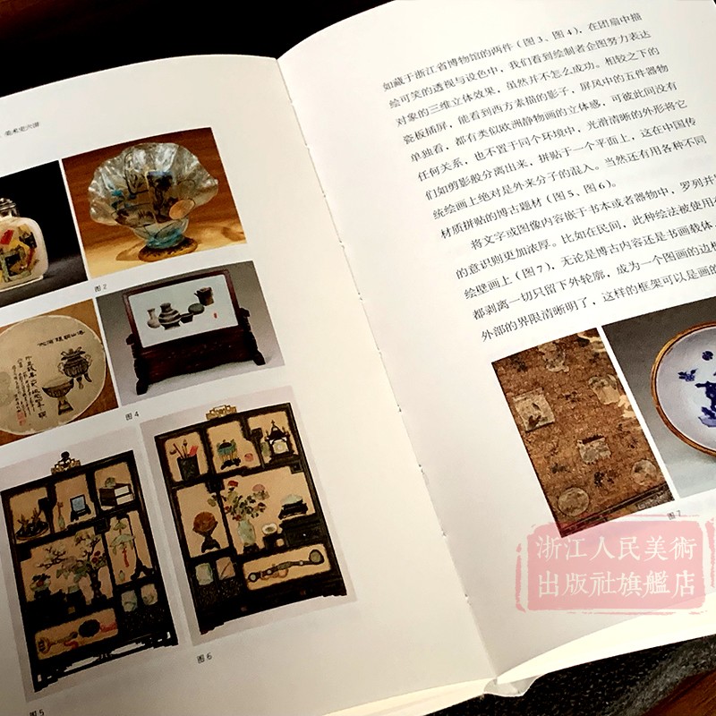 [正版]从刻舟求剑到盲人摸象 美术史六讲 世界艺术史从古代文人画至西方画从概念到变革 兼顾学术性和可读性艺术爱好者文学高清大图