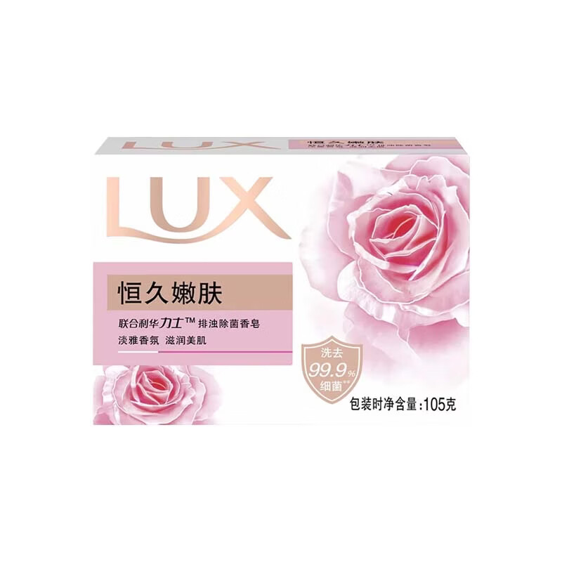 力士家居清洁套装固体玫瑰香盒装持久留香抑菌除味净味设计