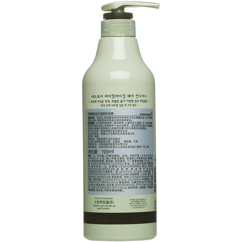 所望(SOMANG)植物活力滋养护发素700ml高清大图