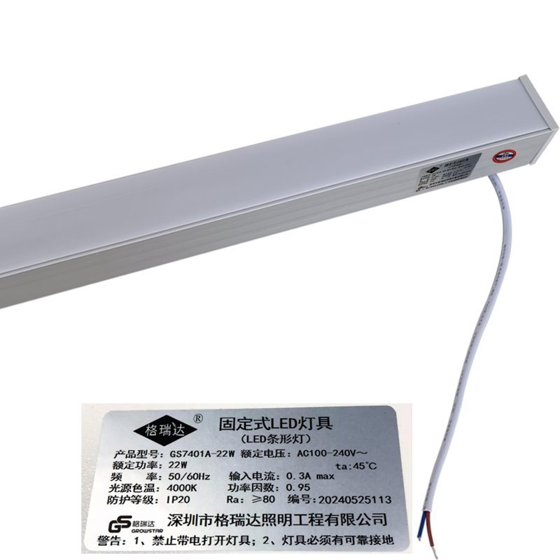 格瑞达 LED条形灯 GS7401A-22W 套高清大图