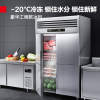 德玛仕 DEMASHI 四门冰箱商用冰柜 立式冷藏冷冻 四开门厨房冰箱 四门-BCD-900A-2W(双温)[工程款]