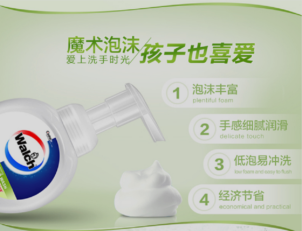 威露士泡沫洗手液 健康呵护225ml*2 抑菌率99%(单位:组)高清大图