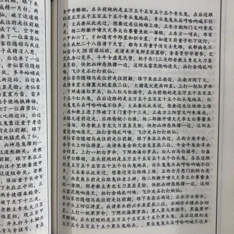 萨满文化神祠匯编集大神神词二神神词1-3册3本卷一卷二卷三高清大图