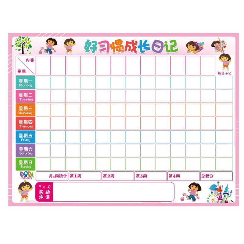 儿童成长自律表奖励贴墙幼儿园宝宝记录表扬磁力星星贴纸