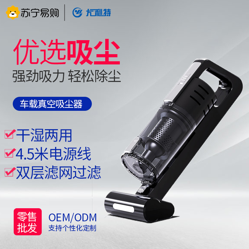 尤利特(UNIT)YD-575车载吸尘器车用小型汽车吸尘器车内强力点烟器电源专用手持式吸力大功率