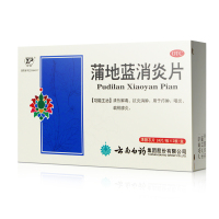 云南白药云丰蒲地蓝消炎片48片咽喉肿痛清热解毒扁桃体炎