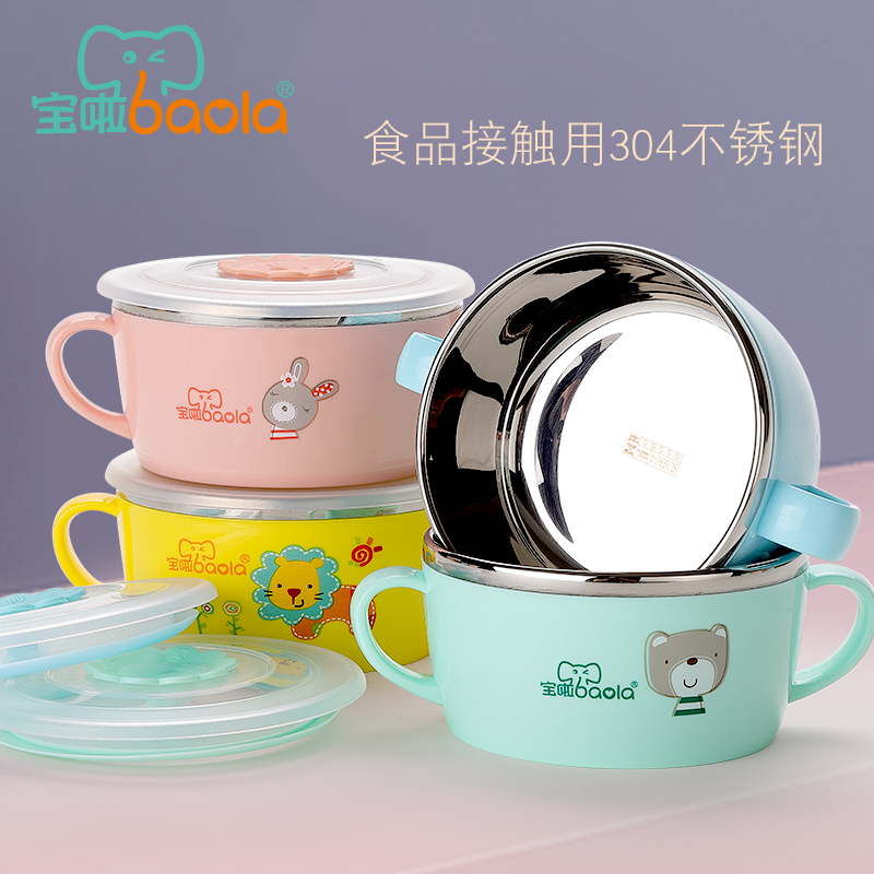 宝啦( 210ml )儿童餐具304不锈钢汤碗宝宝防摔防烫双耳辅食吃饭碗婴儿卡通----3080小号碗-樱花粉