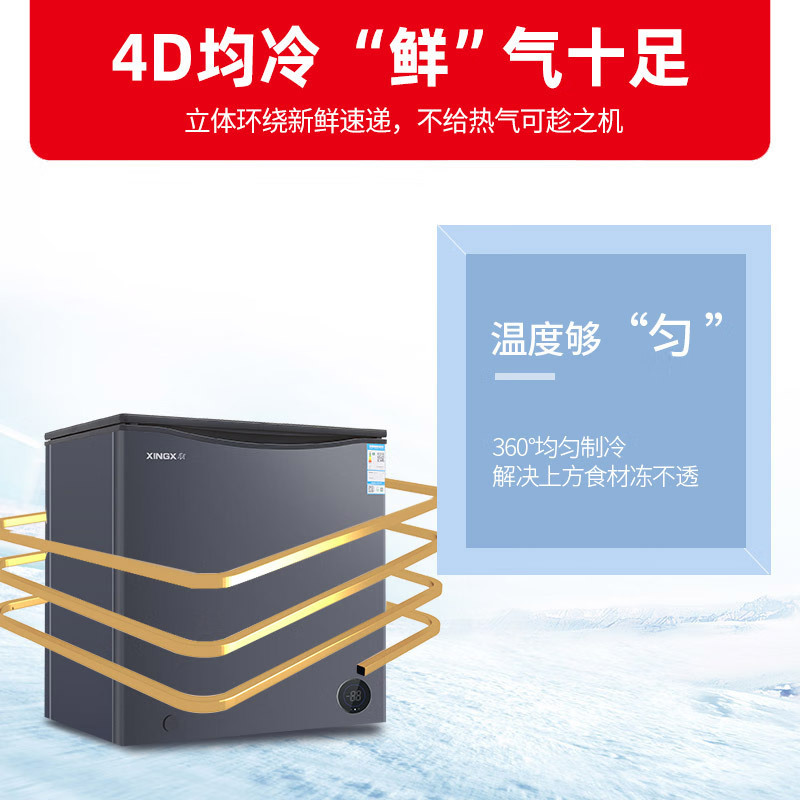星星(XINGX)201升超低温深冷柜商用冰柜卧式全冷藏全冷冻生鲜柜电子温控保鲜柜 BD/BC-201KDV高清大图