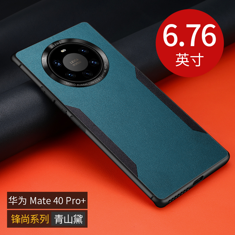 KONEL 华为mate40pro/pro+手机壳mate30真撞色素皮壳秒变5G特别版mt30外壳硅胶防摔保护套防滑高清大图