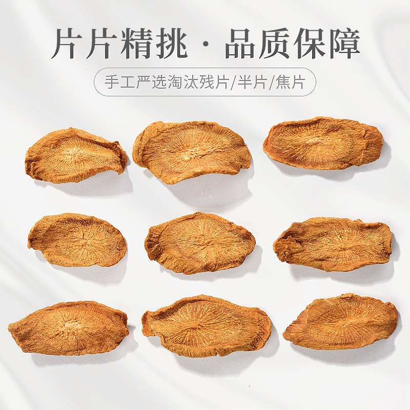 庄民 黄金牛蒡茶500g 牛蒡根 片片精选好货 正品牛蒡苍山年货礼盒套装配礼品袋250g*2罐高清大图