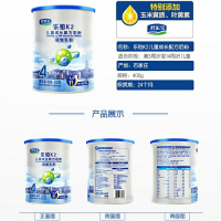 君乐宝乐铂K2儿童成长配方奶粉4段 400g