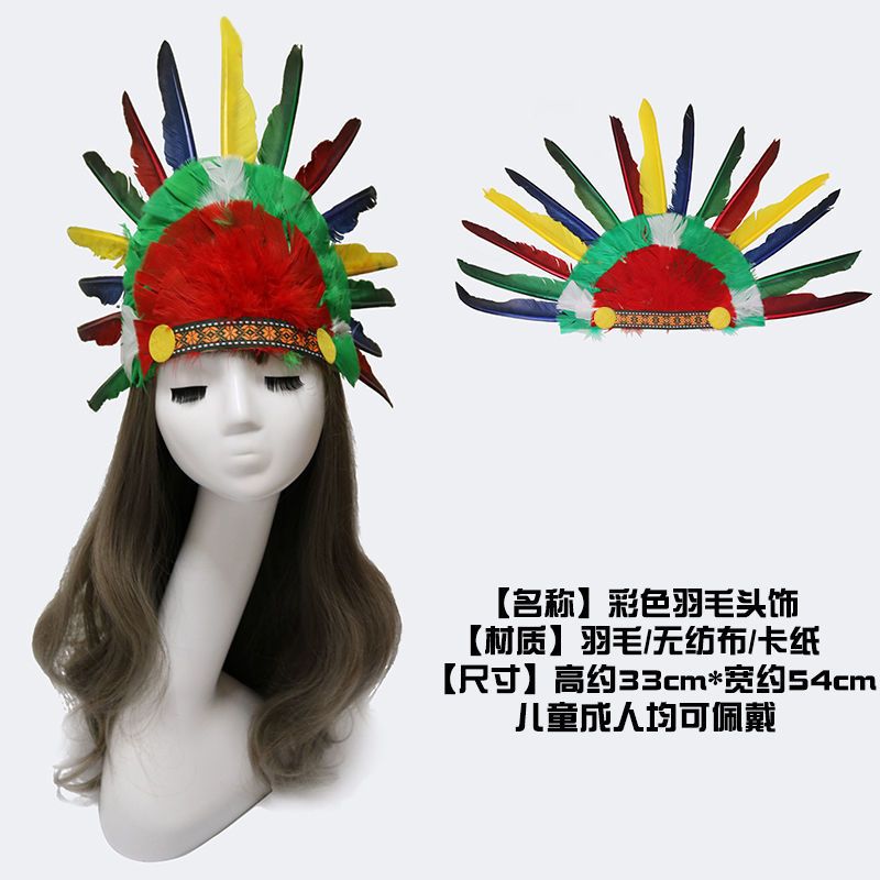 大王叫我来巡山印第安部落酋长羽毛头饰非洲鼓道具野人土著表演出六色